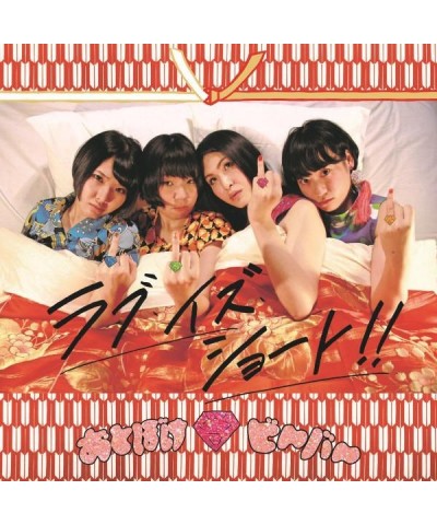 Otoboke Beaver LOVE IS SHORT CD $4.96 CD